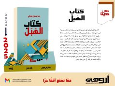 الموكلي يتفادى «جناية الأساطير» بـ «الهَبَل»