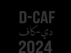 إنطلاق مهرجان وسط البلد للفنون المعاصرة دي-كاف ١٧ أكتوبر