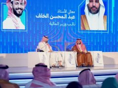 معالي نائب وزير المالية يشارك في ملتقى الأكاديمية المالية 2024م