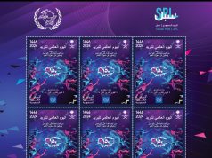 مؤسسة البريد السعودي | سبل تصدر طابعاً تذكارياً عن اليوم العالمي للبريد 2024م