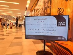 الأمر بالمعروف” بمنطقة الباحة يفعّل محتوى برنامج ( خطر الإرجاف الإلكتروني )