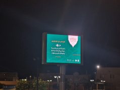 هيئة الأمر بالمعروف بمحافظة الحجرة بمنطقة الباحة تنشر محتوى برنامج (أحكام الرقية الشرعية)