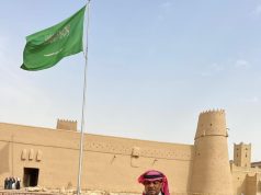 أليوم الوطني السعودي الرابع والتسعون( 94)