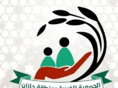 بر جازان تنهي توزيع 13 ألف سلة غذائية وعدد من البرامج الخيرية