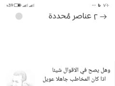 الخوض في التفاصيل يذهب العقل احيانا