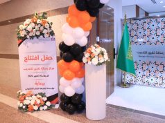 السالم تفتتح مركز رسالة تغير للتدريب بمدينة الرياض