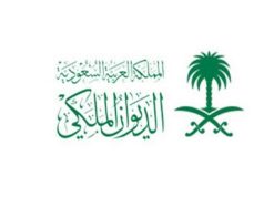 صدر عن الديوان الملكي اليوم البيان التالي: