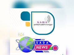 فريق صدى التطوع الاعلامي اطلاقه صحيفة صدى نيوزs تمثل رافد للفريق لخدمة الوطن المملكة العربية السعودية