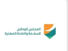 السعودية تنفى ما تم تداوله على منصات الإعلامية حول ظروف العمل في المملكة