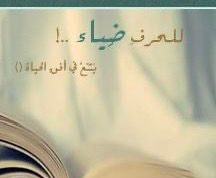 تمهل لا يخدعنك الظاهر عن الباطن