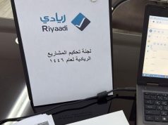 200 مشروع رياديًا للطلاب والطالبات في تعليم الطائف تم تحكيمها