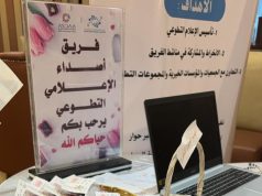 بِمُناسبة اليوم العالمي للتطوع فريق أصداء الإعلامي التطوعي ينظَّم ملتقي يوم التطوع