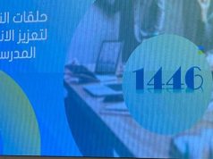 تعليم الطائف يقيم ورشة لتعزيز الإنضباط المدرسي