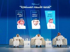 الأسماء المستعارة: حضورٌ بارز في الأدب السعودي ضمن فعاليات معرض جدة للكتاب ٢٠٢٤