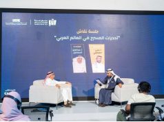 مستقبل المسرح السعودي على طاولة النقاشات في معرض جدة للكتاب