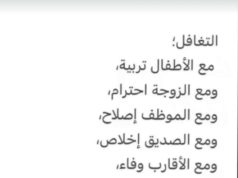 التغافل وأهميته في بناء العلاقات الإنسانية