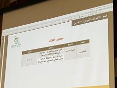 تعليم الطائف ينظم ورشة تطويرية لجائزة الأميرة صيته للطلبة والمنسقين