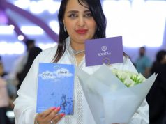 الكاتبة إيمان الدخيل تدشن كتابها يوم أمس في معرض الكتاب