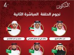 برنامج المنكوس في إطلالة جديدة مع حلقته المباشرة الثانية غدًا