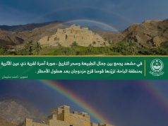 قوس المطر يزين قرية ذي عين الأثرية في مشهد بديع