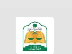 المحكمة العليا تدعو لتحري رؤية هلال شهر شوال مساء السبت