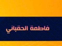 “نجاح المسلسل وفشله”