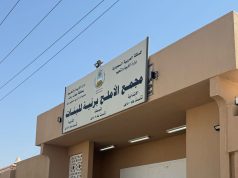 بيئة رنية تشجر مجمع الأملح للبنات ضمن مبادرات السعودية الخضراء