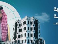 وزارة الموارد البشرية والتنمية الاجتماعية بالتعاون مع امانة الطائف تنظم ملتقى المسؤولية الاجتماعية بالطائف