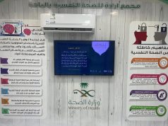 *هيئة الأمر بالمعروف بالباحة تفعّل عدداً من البرامج التوعوية والوقائية*