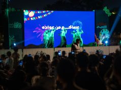 أمانة جدة تحتفي بفرحة العيد بفعاليات ترفيهية متنوعة