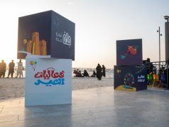 أمانة جدة تقدم فعاليات عيد الفطر في كورنيش أبحر الجنوبية