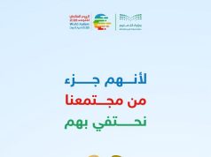 تعليم الطائف تحتفي باليوم العالمي للتوحد