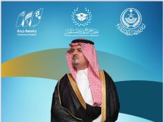 برعاية سمو الأمير سعود بن مشعل.. تخريج الدفعة العاشرة بجامعة جدة