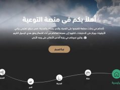 “منصة التوعية” من وزارة الحج والعمرة تطرح 180 موضوعًا تعليميًا تفاعليًا لرفع وعي ضيوف الرحمن
