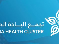 إنجاز طبي غير مسبوق في مستشفى الأمير مشاري بتجمع الباحة الصحي و نجاح جراحة طارئة لمتلازمة “ذيل الفرس”