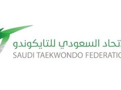 تكليف الصبان لإدارة الاتحاد السعودي للتايكوندو، بعد حل مجلس الإدارة الحالي