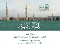 درس علمي بالمسجد النبوي في صفة حج النبي ﷺ يقدّمه الشيخ سامي الصقير