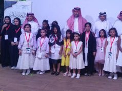 الإدارة العامة للتعليم بمنطقة مكة تكرم أبناء شهداء الواجب في متحف صلح الحديبية بمكة