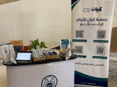 جمعية كيان تشارك بركن تعريفي بمناسبة اليوم العالمي للخدمة الاجتماعية بمستشفى الملك عبد الله الجامعي التابع لـجامعة الأميرة نورة