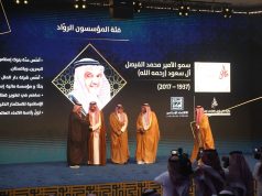 برعاية وتشريف أمير منطقة المدينة “ندوة البركة 45” تُكرّم سمو الأمير محمد الفيصل بن عبدالعزيز تقديراً لريادته في تأسيس الاقتصاد الإسلامي المؤسسي