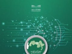 تعليم الطائف يحتفي بأسبوع الأصم العربي الـ 50