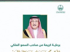 أمير منطقة جازان.. يدشن كرنفال مهرجان الحريد في نسخته الـ 21 مساء اليوم