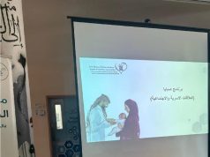 جمعية حماية الأسرة تقدم برنامج “العلاقات الأسرية والاجتماعية” في المتوسطة 120 بجدة