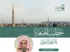 رئاسة الشؤون الدينية بالحرمين الشريفين تحدد خطيبا يوم بعد غد الجمعة بالمسجد الحرام والمسجد النبوي الشريف