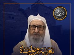 إنا لله وإنا إليه راجعون