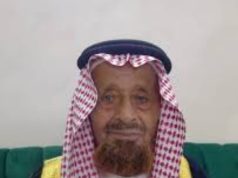 شيخ الأسامله وأبناء قبيلته يهنئون القيادة الرشيدة بمناسبة صدور تقرير رؤية المملكة 2030