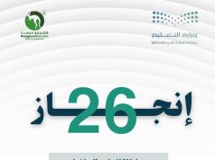 تعليم الطائف يحقق 26 ميدالية في مسابقة كانجارو للرياضيات 2025