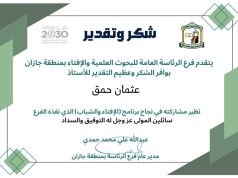 الرؤية: علمٌ راسخ، وتطويرٌ مستمر، لخدمة الدين والوطن في ظل رؤية المملكة 2030