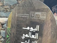 احتفاء رسمي ومجتمعي مميز باليوم العالمي للتراث في قرية الموسى التراثية بمنطقة الباحة