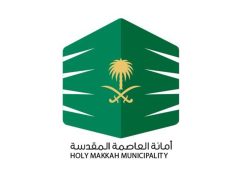 أمانة العاصمة المقدسة تعلن اعتماد 3,149 تصريح إسكان لحج 1446هـ بطاقة استيعابية تتجاوز 1.8 مليون حاج